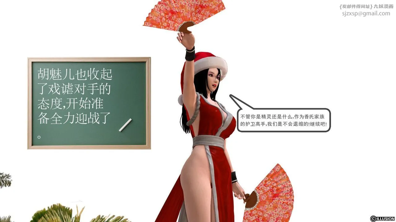 [3D]降魔传 - 第24话 - page 44