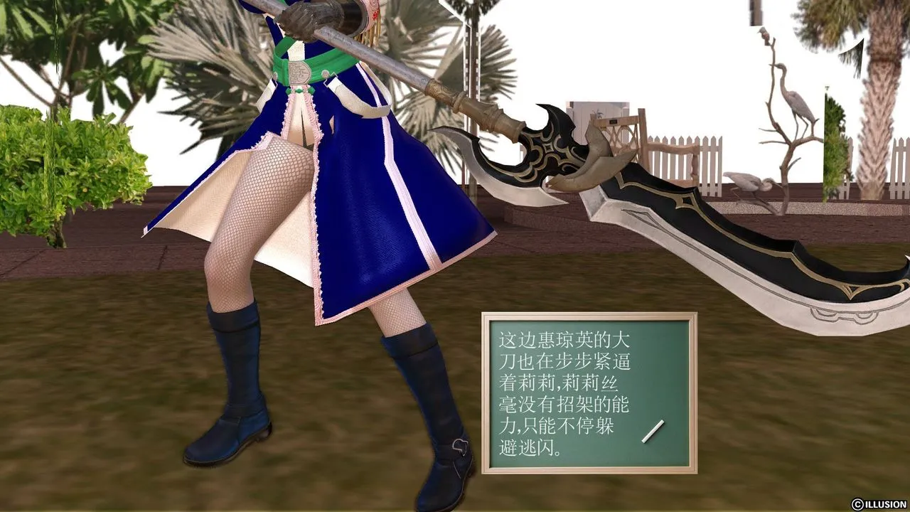 [3D]降魔传 - 第24话 - page 45