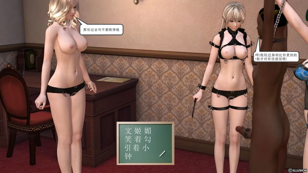 [3D]降魔传 - 第24话 - page 60