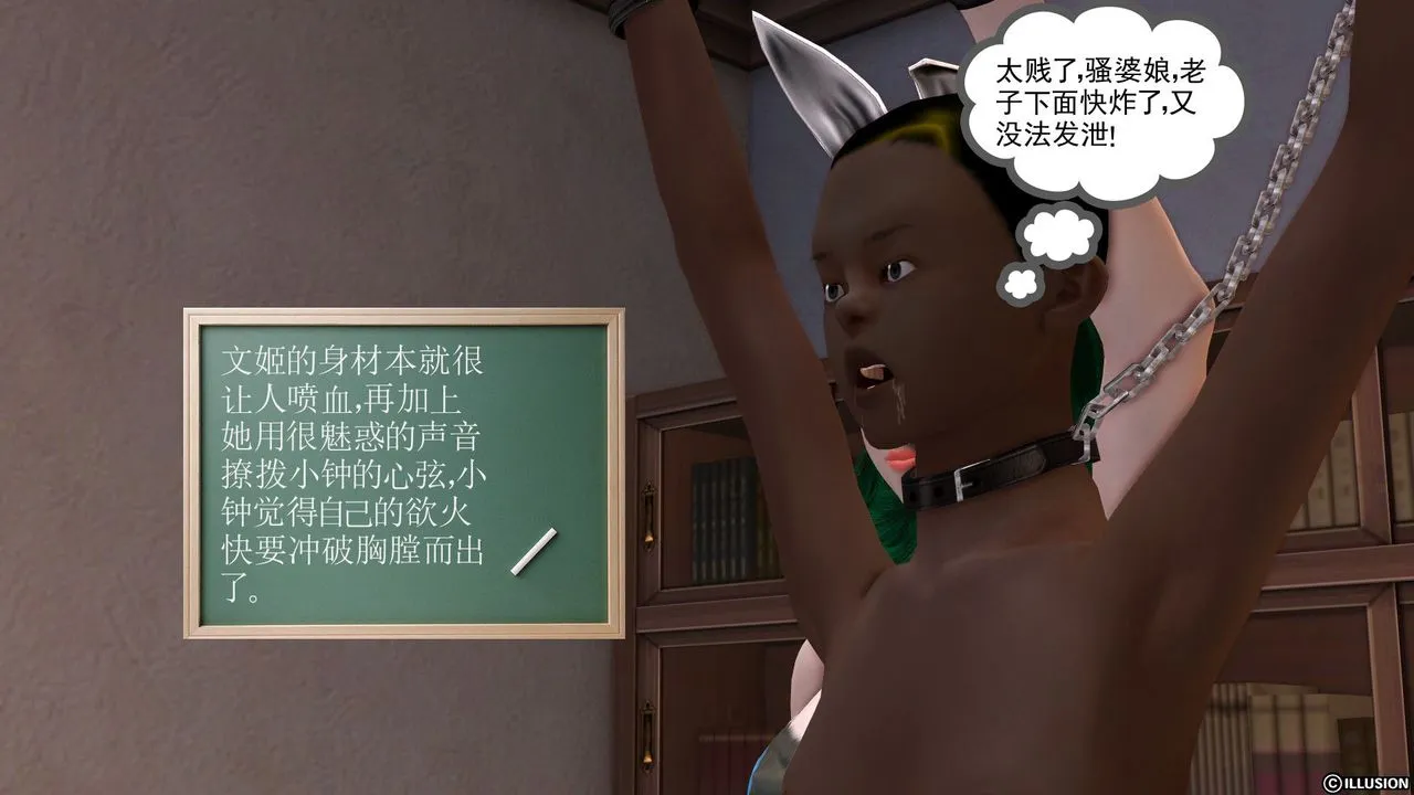 [3D]降魔传 - 第24话 - page 65