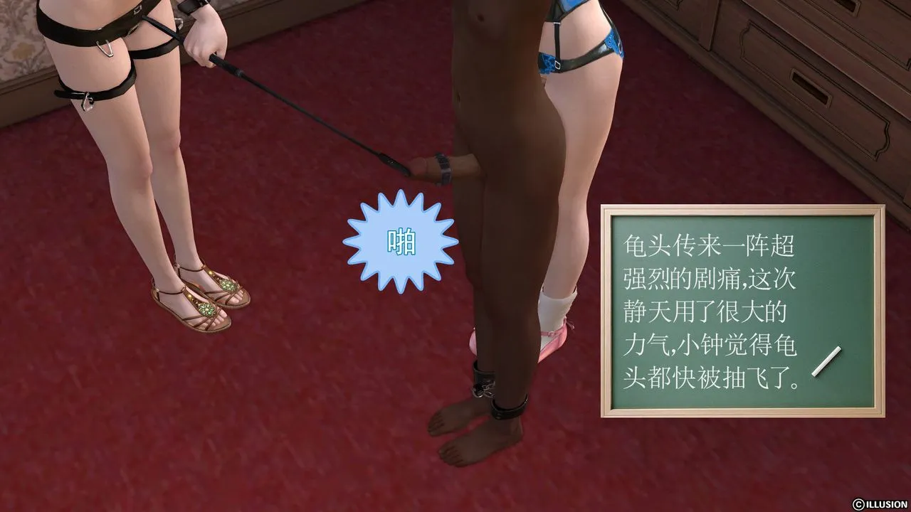 [3D]降魔传 - 第24话 - page 72