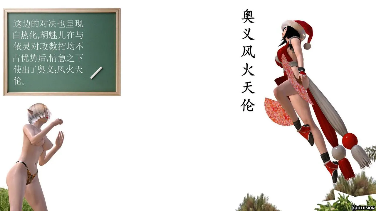 [3D]降魔传 - 第24话 - page 89