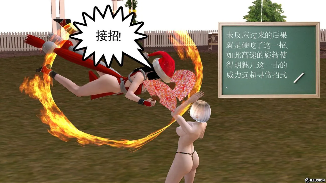 [3D]降魔传 - 第24话 - page 93