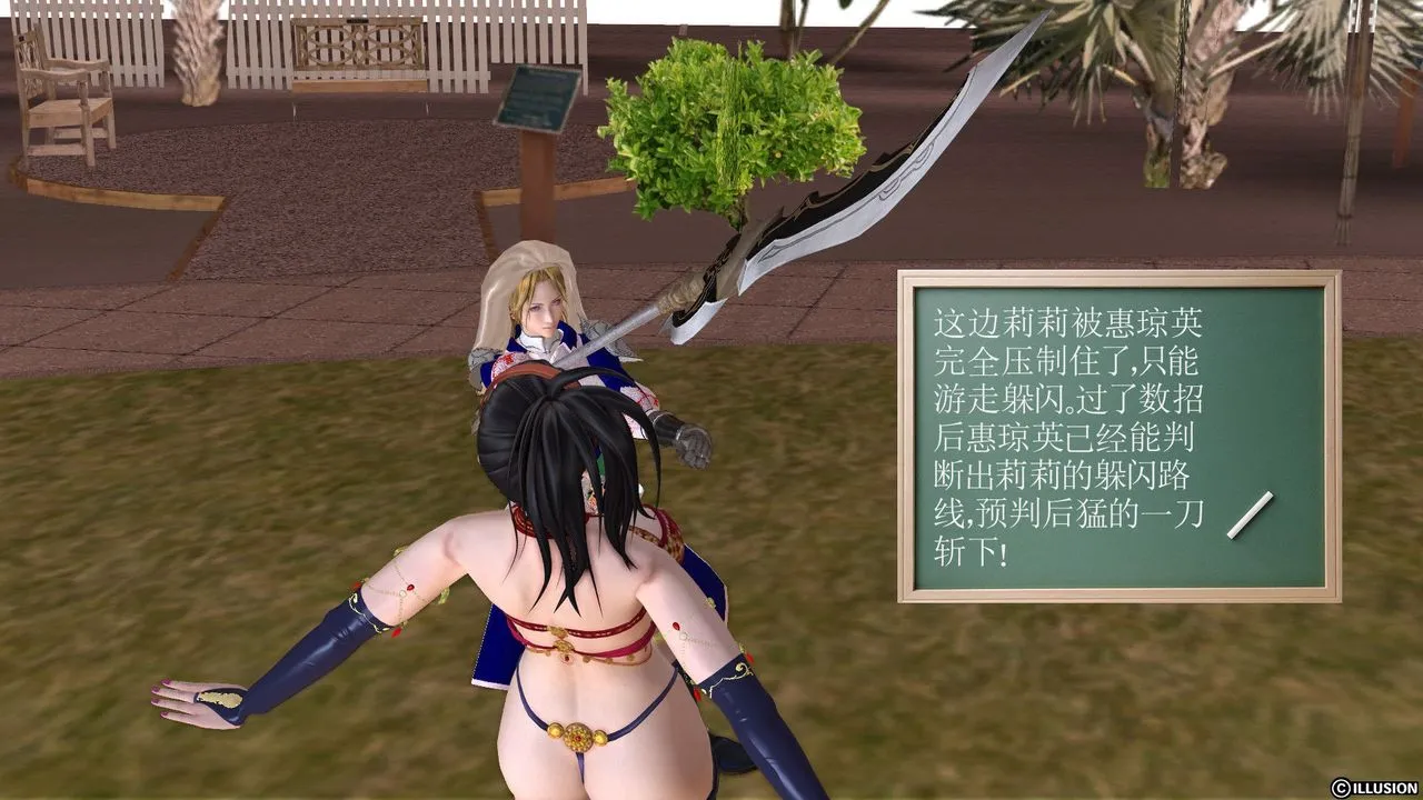 [3D]降魔传 - 第24话 - page 98
