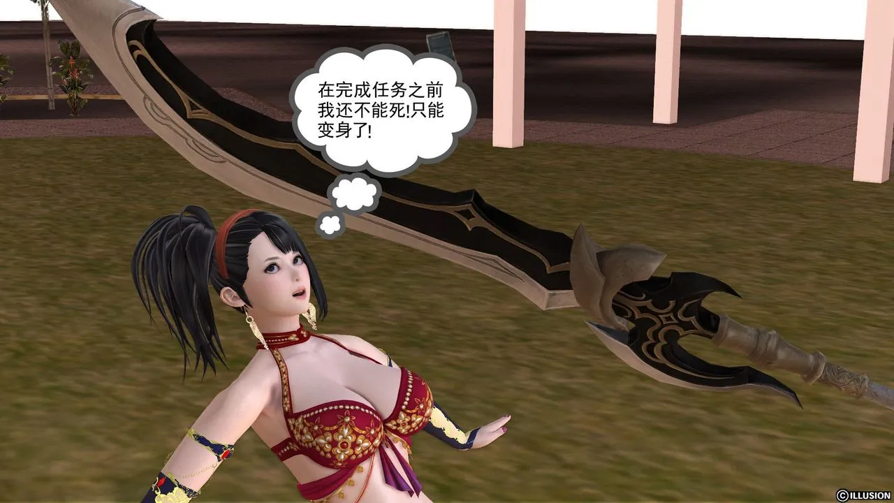 [3D]降魔传 - 第24话 - page 100