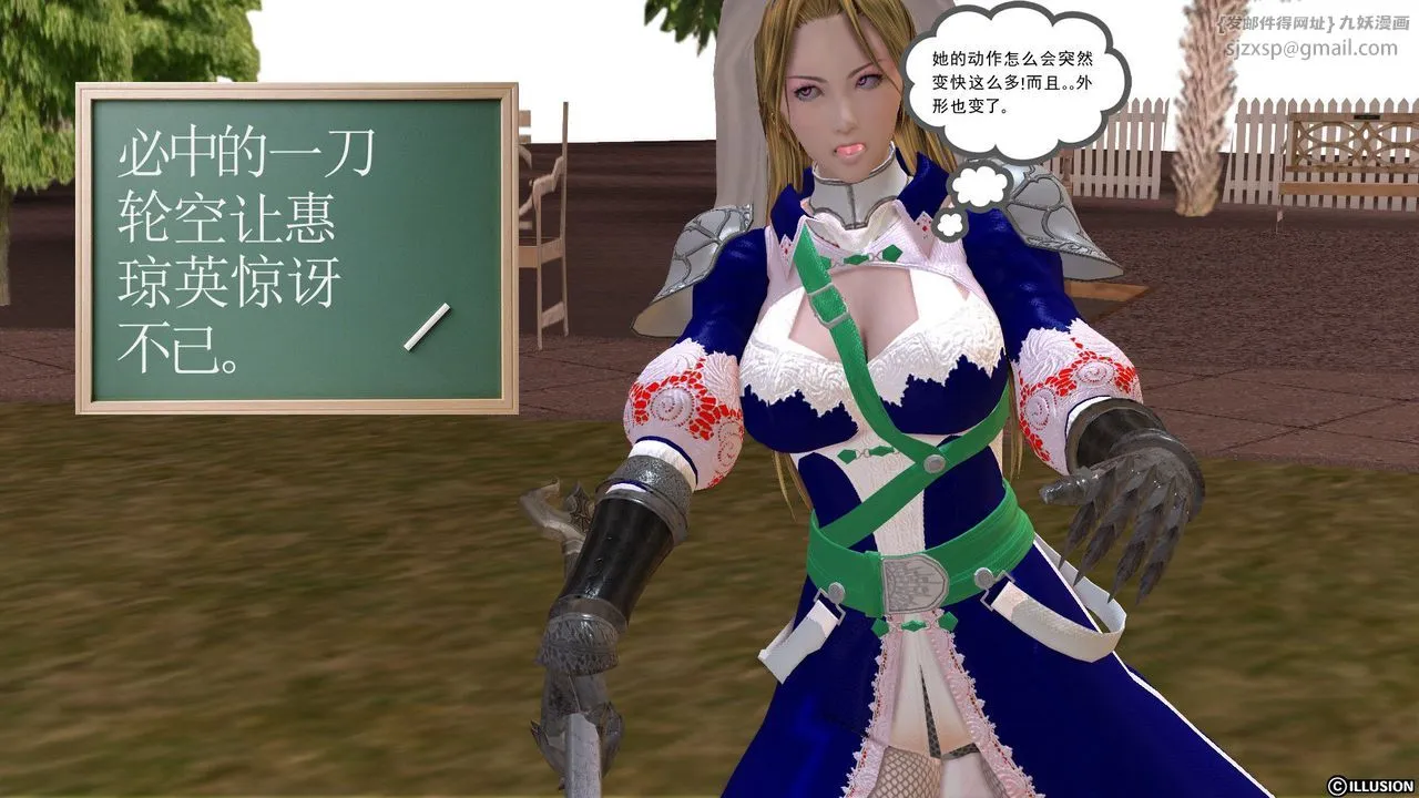 [3D]降魔传 - 第24话 - page 102