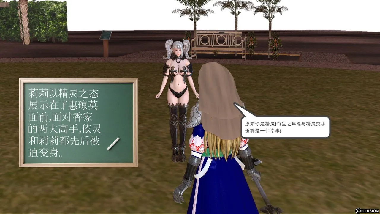 [3D]降魔传 - 第24话 - page 103