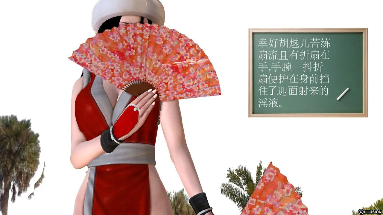 [3D]降魔传 - 第24话 - page 109