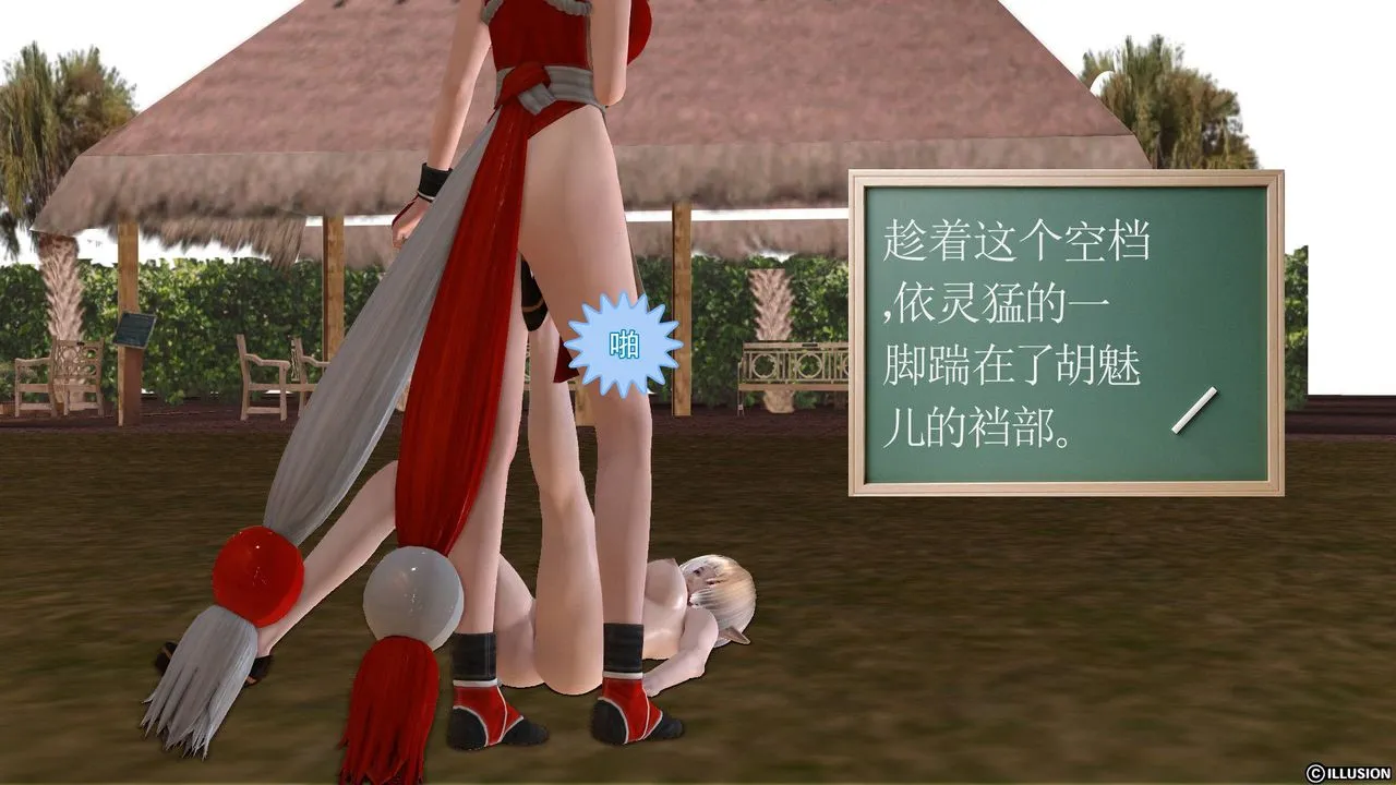 [3D]降魔传 - 第24话 - page 110