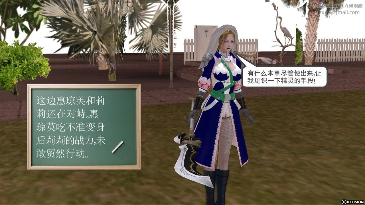 [3D]降魔传 - 第24话 - page 116