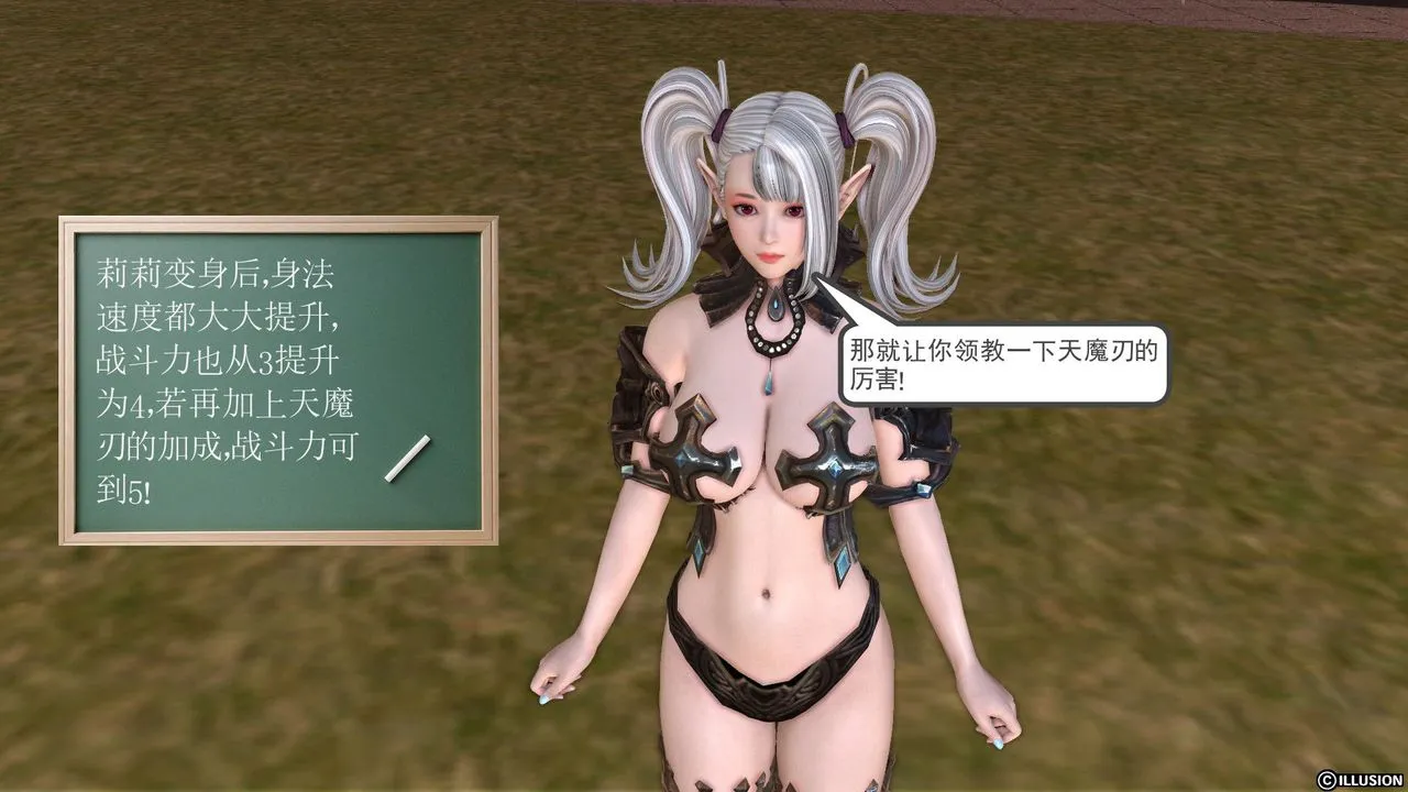 [3D]降魔传 - 第24话 - page 117