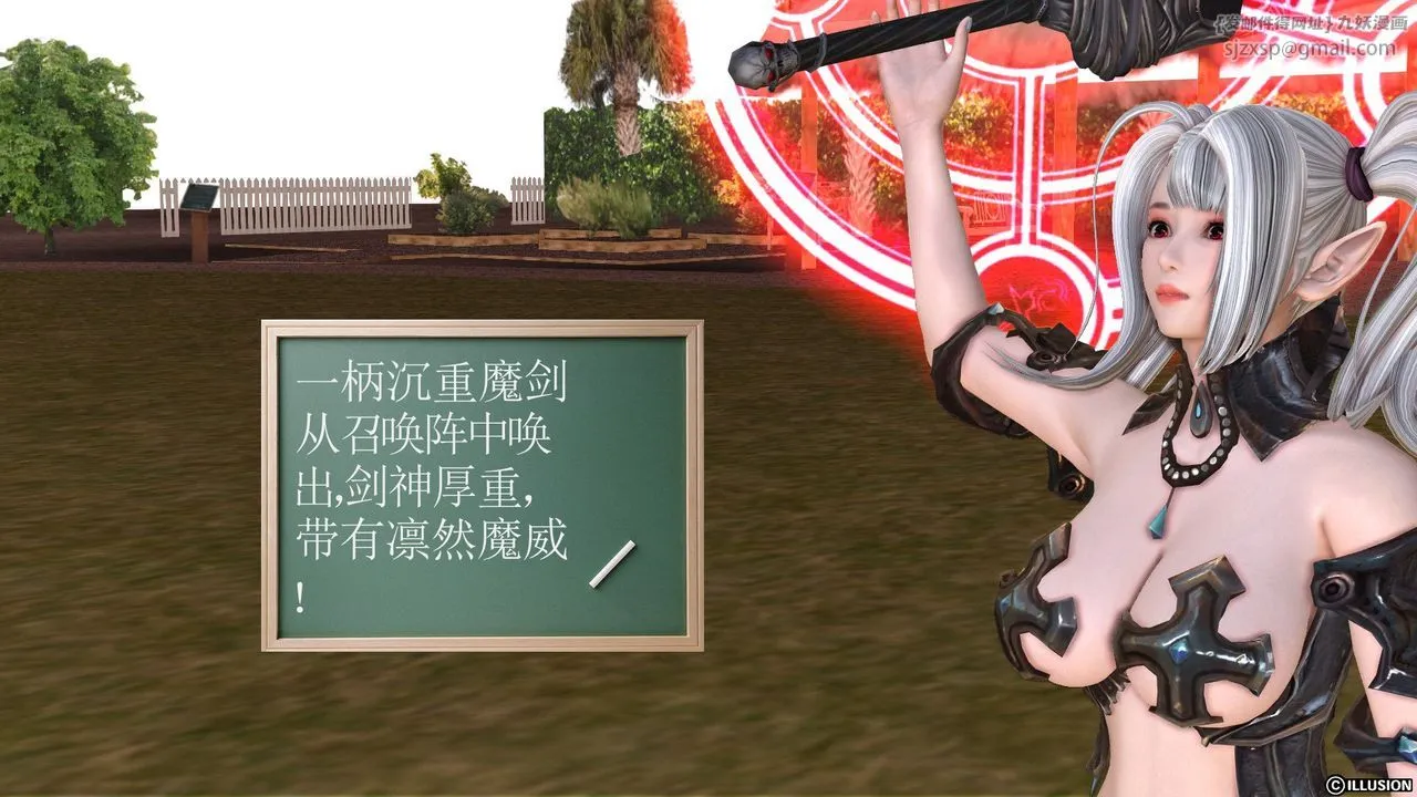 [3D]降魔传 - 第24话 - page 119