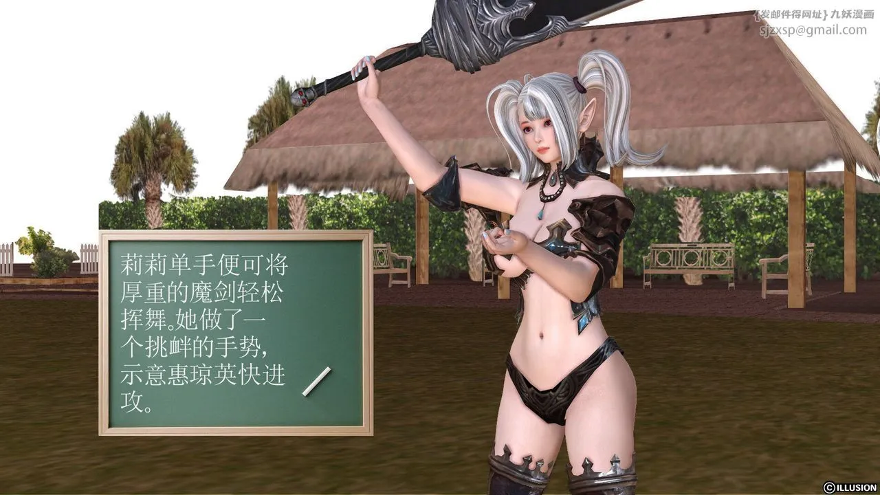 [3D]降魔传 - 第24话 - page 121