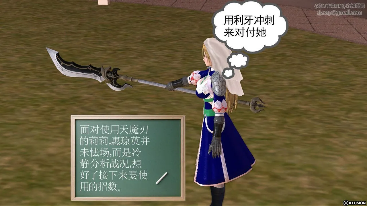 [3D]降魔传 - 第24话 - page 123