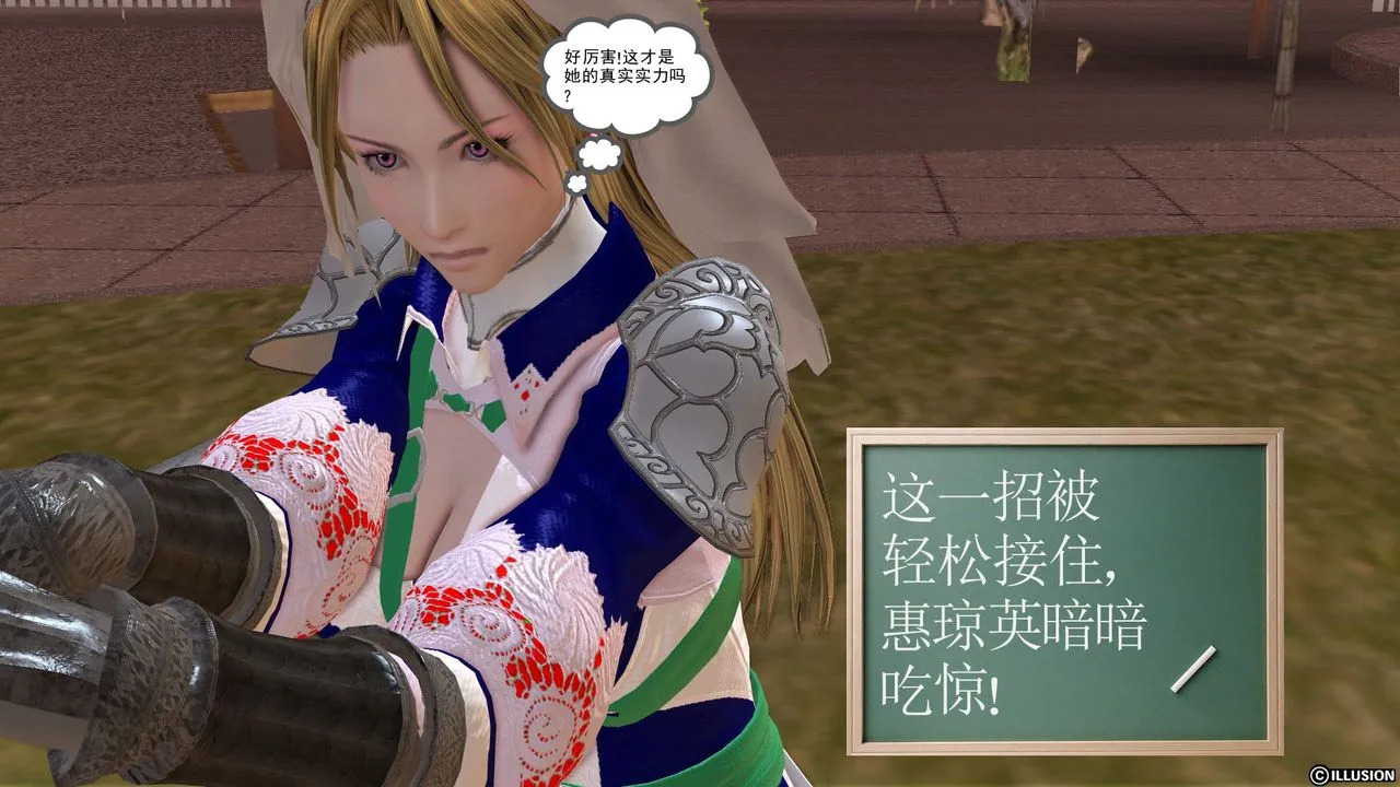 [3D]降魔传 - 第24话 - page 125