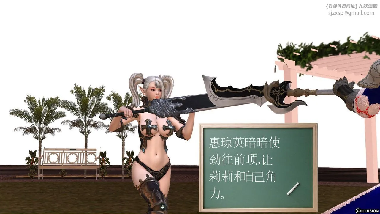 [3D]降魔传 - 第24话 - page 126