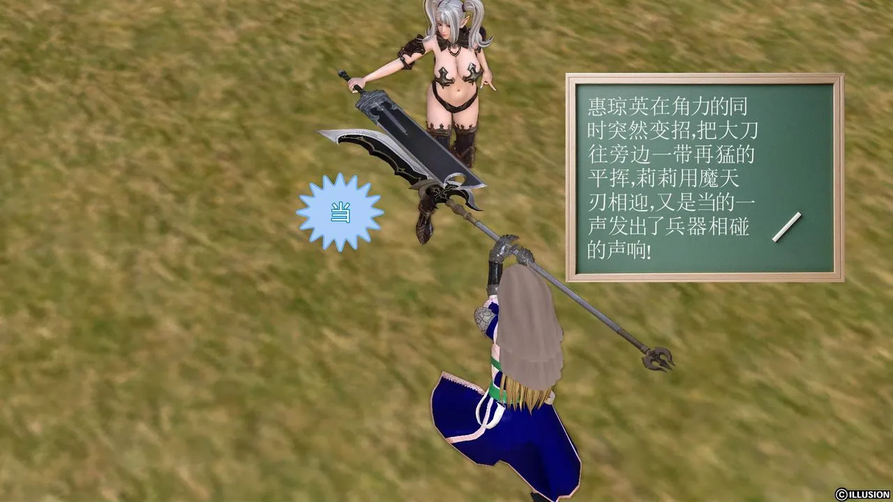 [3D]降魔传 - 第24话 - page 127