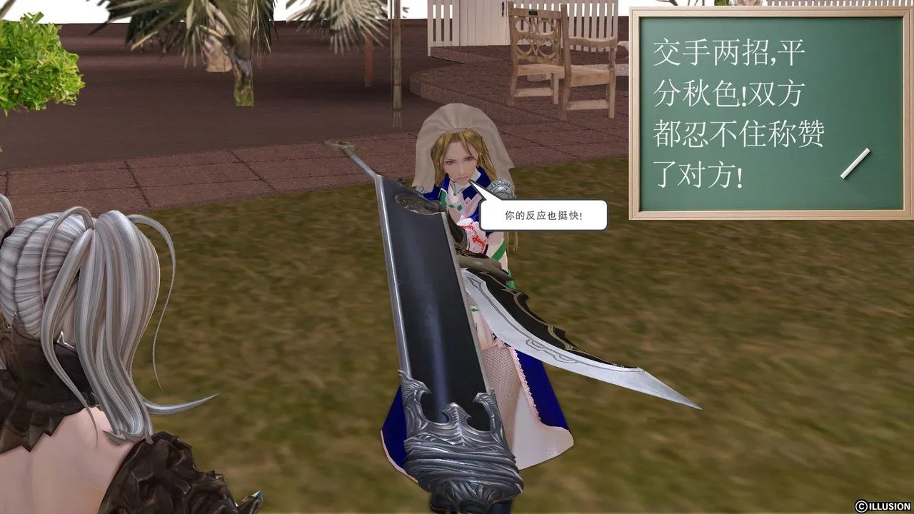 [3D]降魔传 - 第24话 - page 129