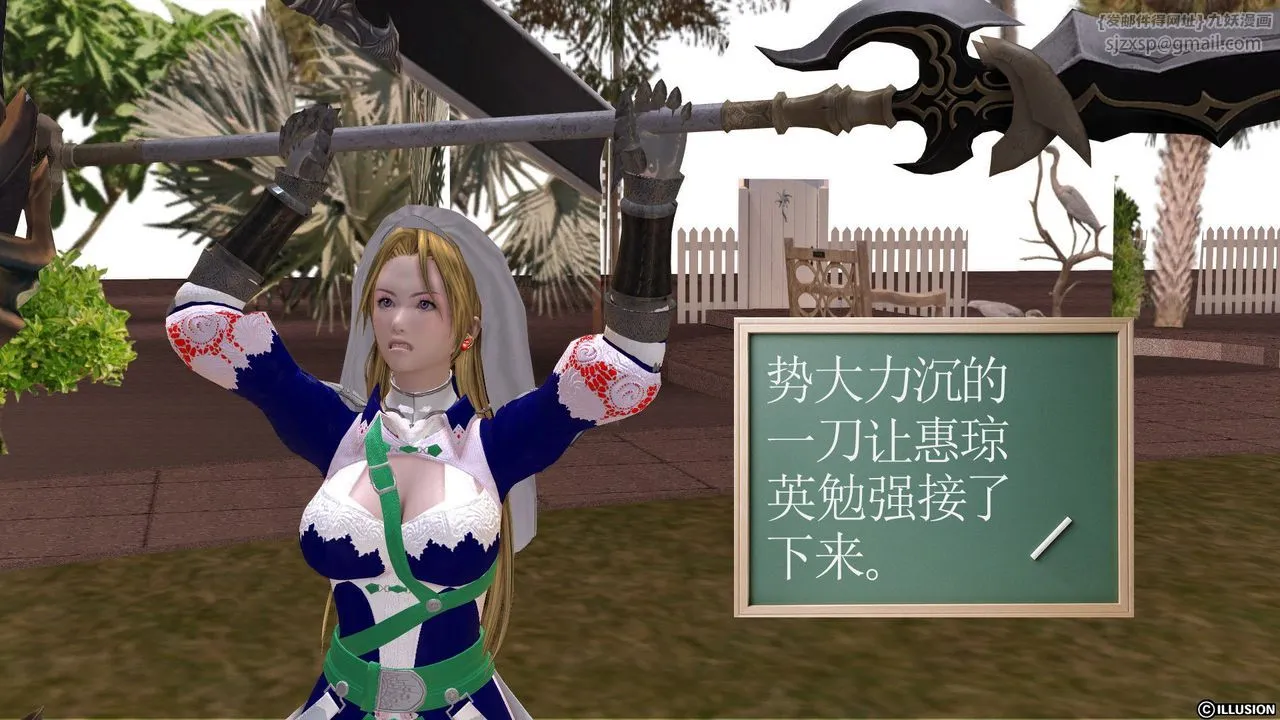 [3D]降魔传 - 第24话 - page 131