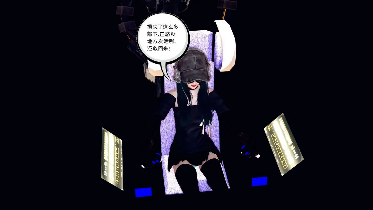 [3D]降魔传 - 第149话 - page 5