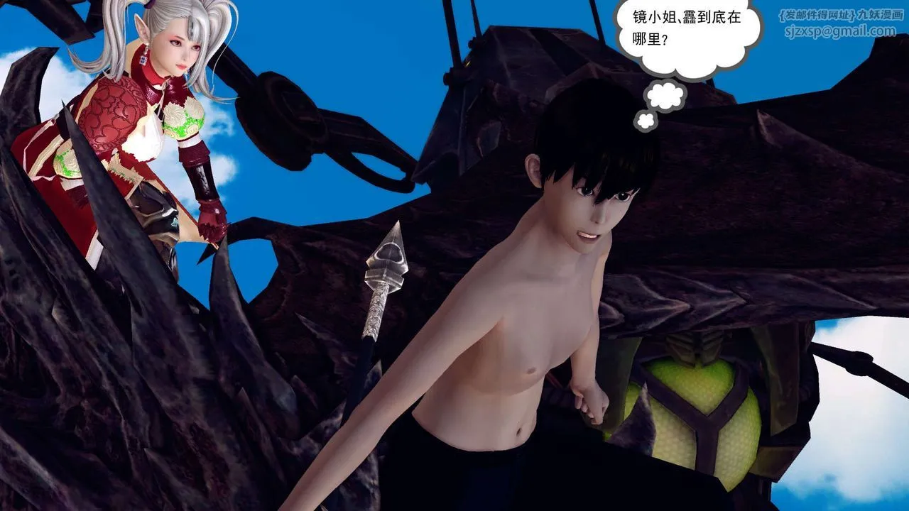 [3D]降魔传 - 第149话 - page 10