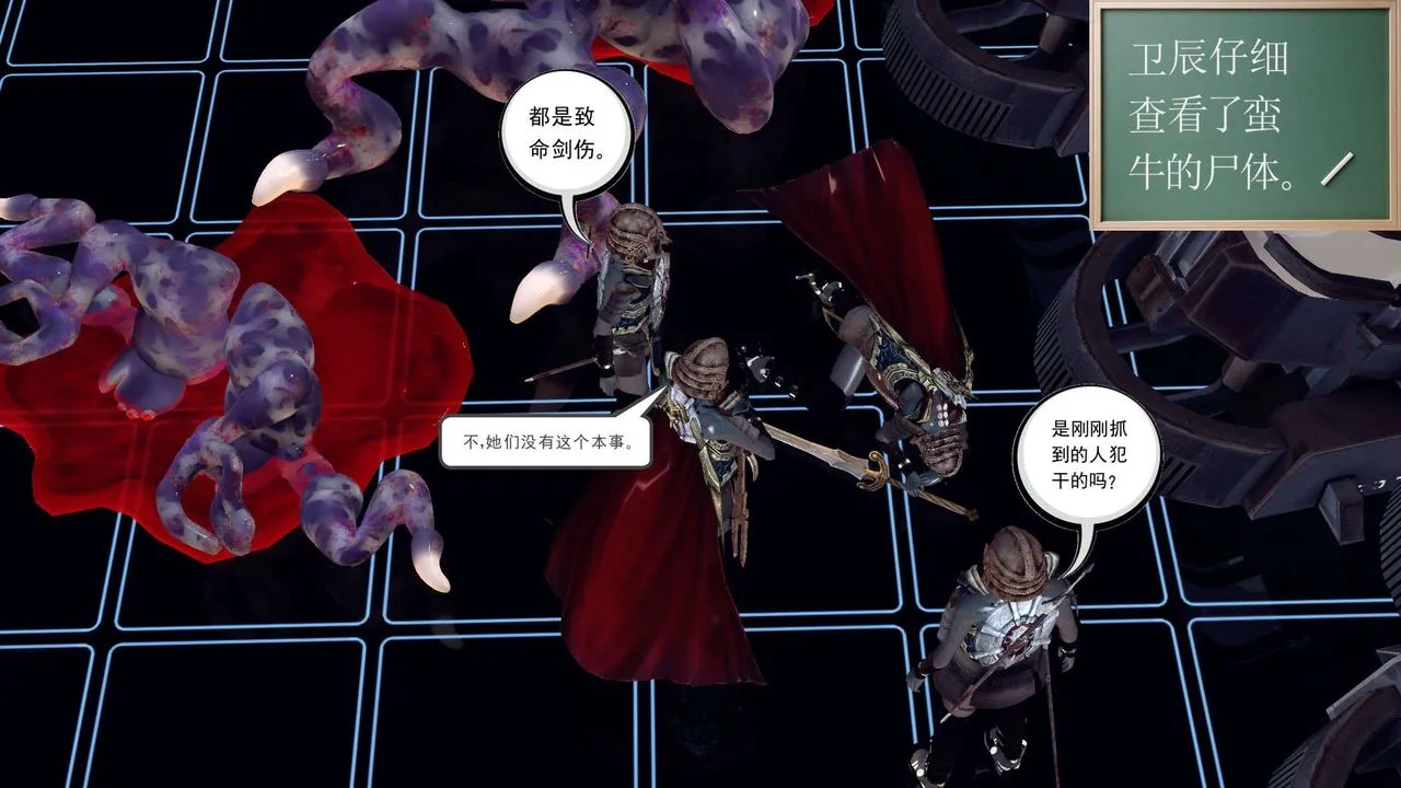 [3D]降魔传 - 第149话 - page 24