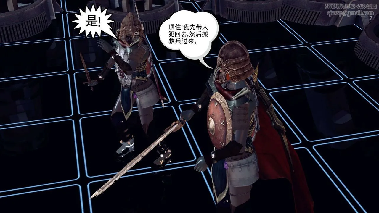 [3D]降魔传 - 第149话 - page 42