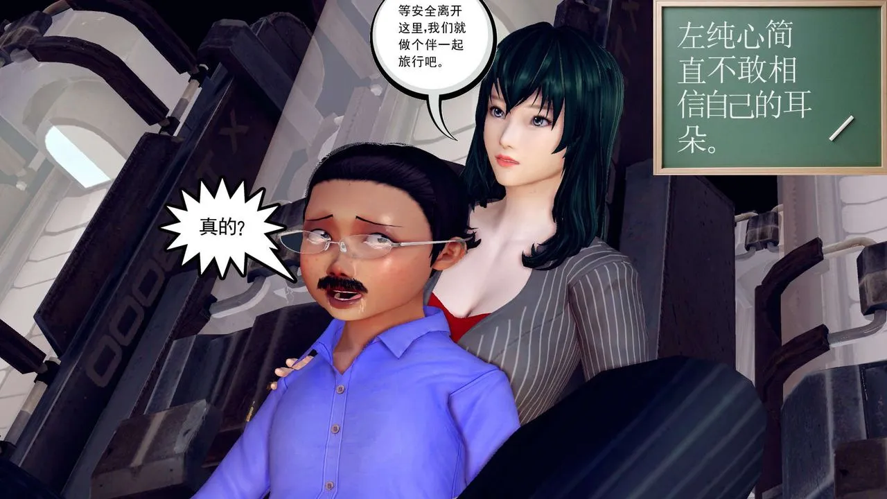[3D]降魔传 - 第149话 - page 66