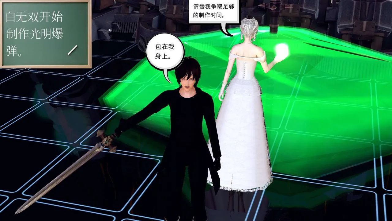 [3D]降魔传 - 第149话 - page 72