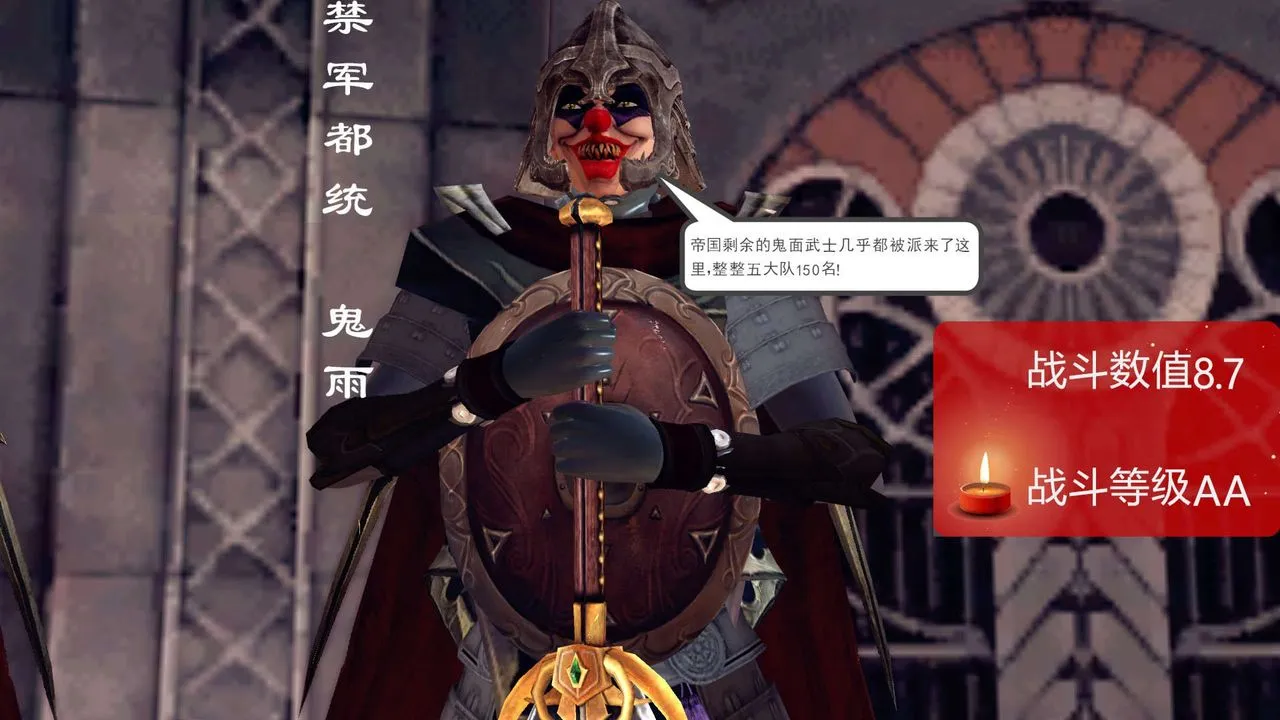 [3D]降魔传 - 第149话 - page 77