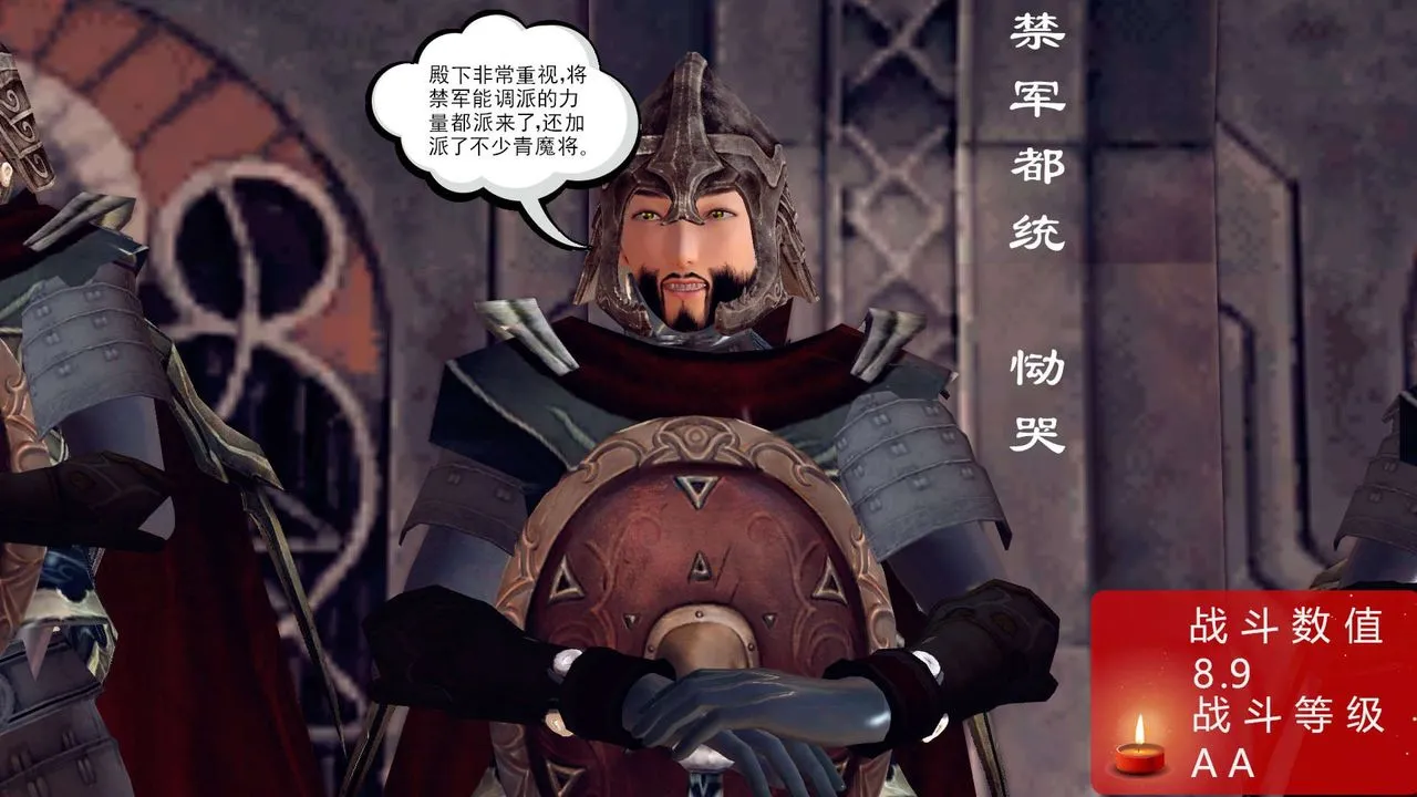 [3D]降魔传 - 第149话 - page 78
