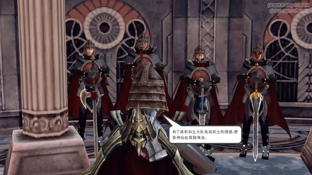 [3D]降魔传 - 第149话 - page 79