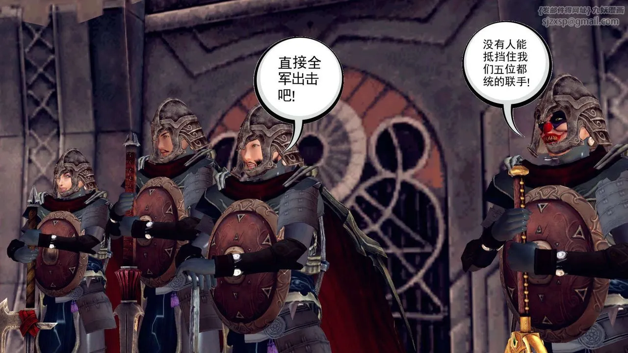 [3D]降魔传 - 第149话 - page 80