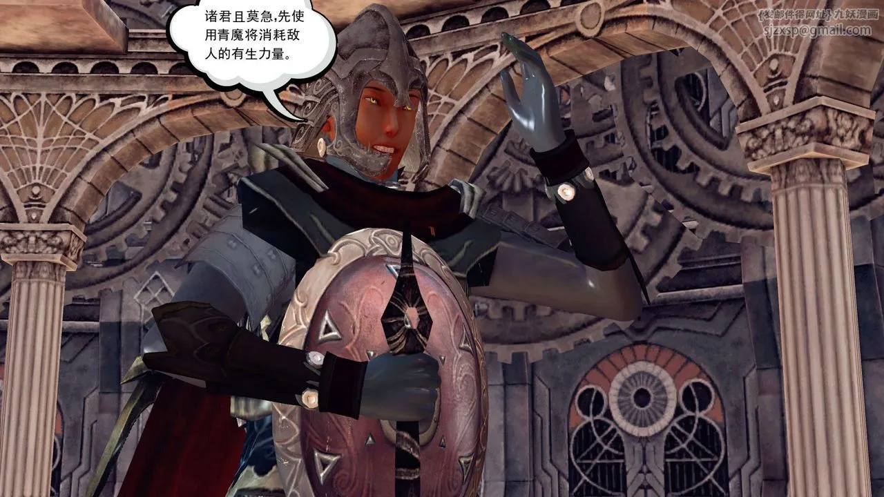 [3D]降魔传 - 第149话 - page 81