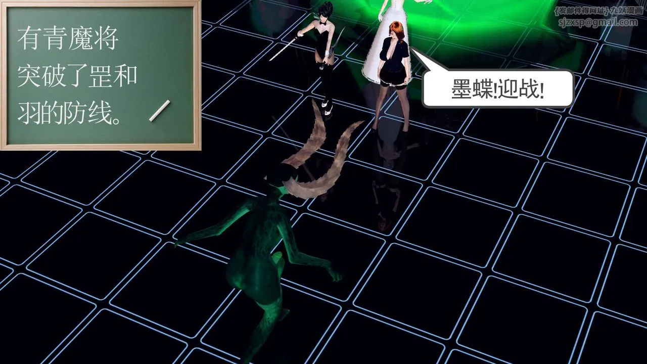 [3D]降魔传 - 第149话 - page 111