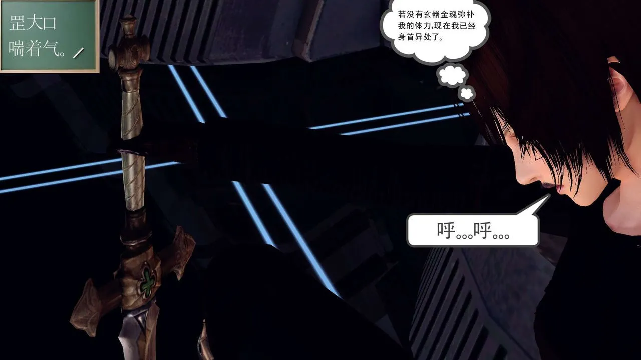 [3D]降魔传 - 第149话 - page 121