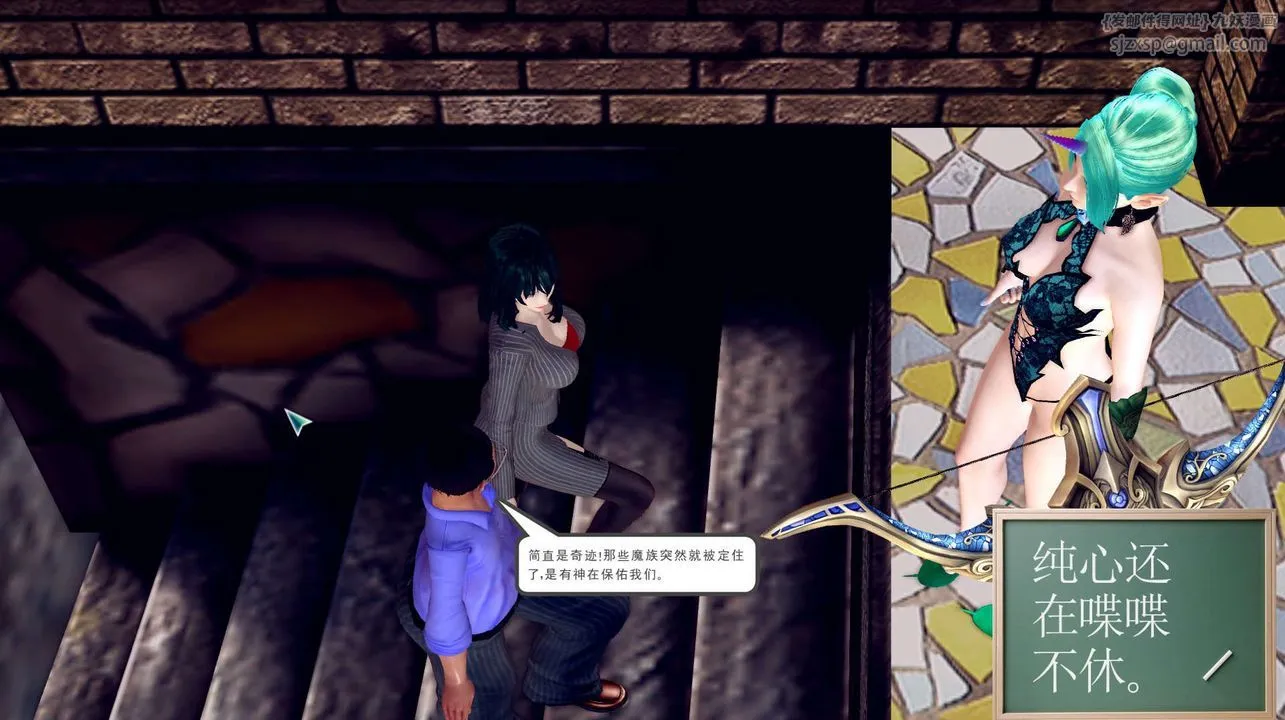 [3D]降魔传 - 第149话 - page 148