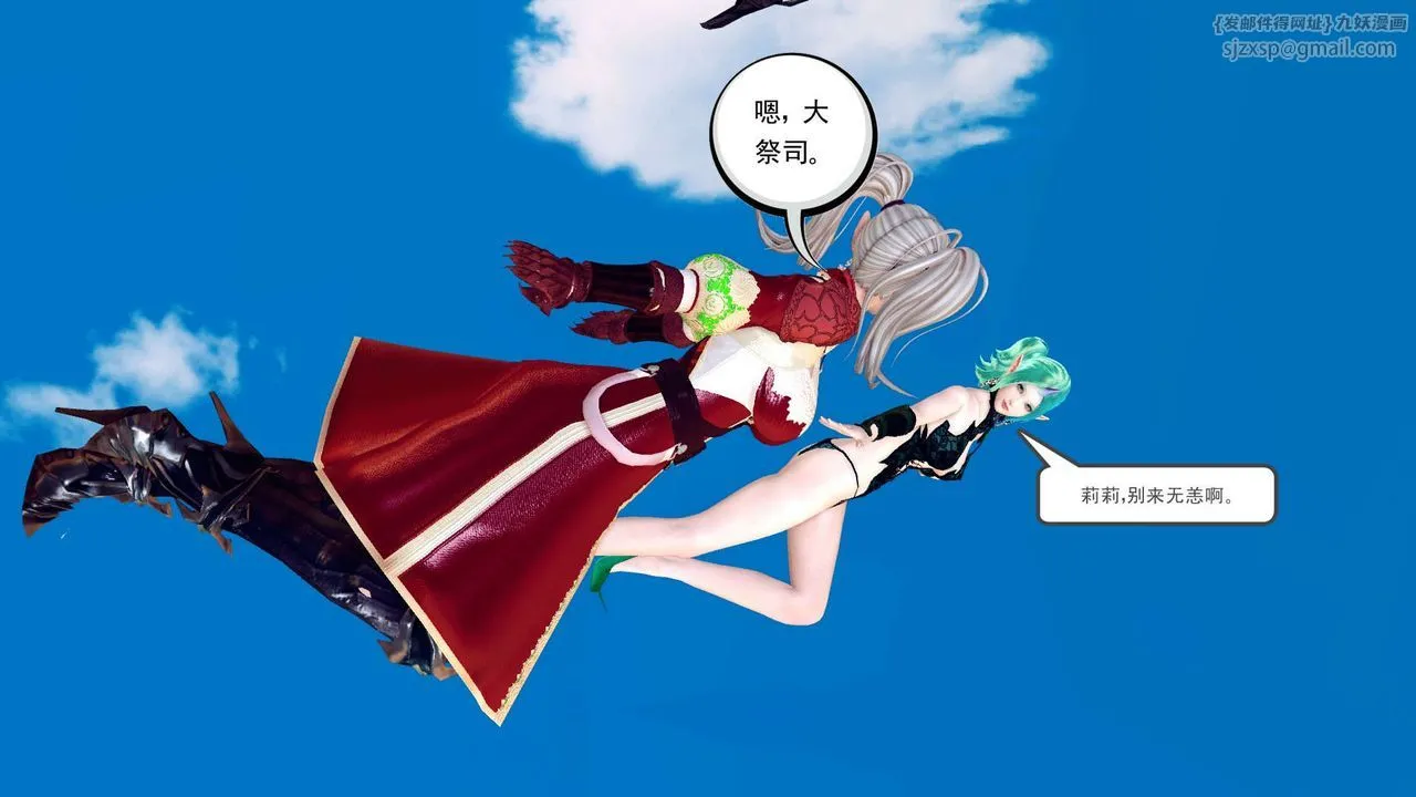 [3D]降魔传 - 第149话 - page 155