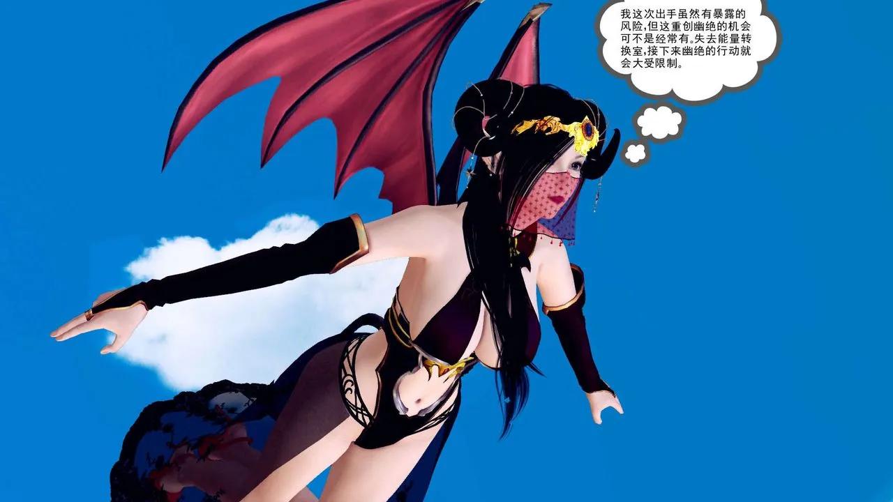 [3D]降魔传 - 第149话 - page 161