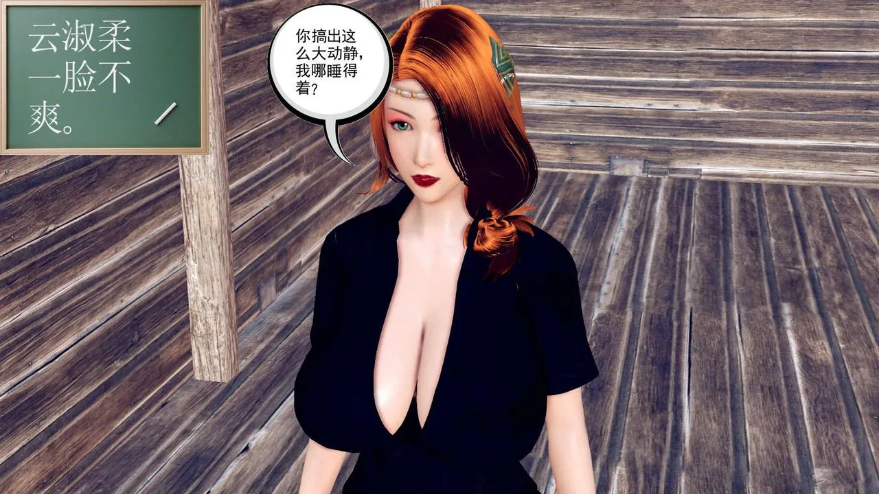 [3D]降魔传 - 第149话 - page 189