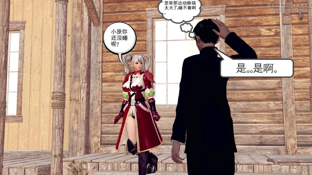 [3D]降魔传 - 第149话 - page 200