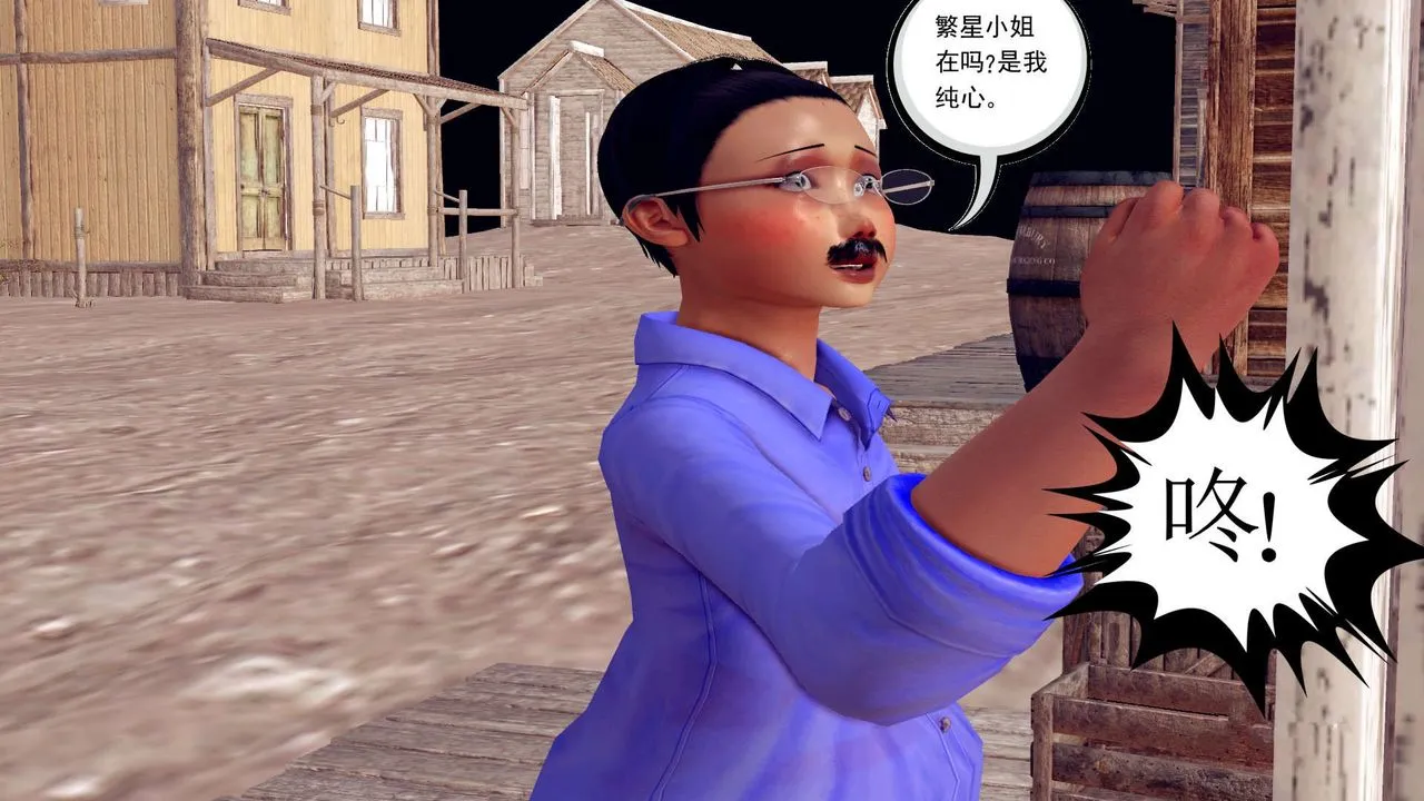 [3D]降魔传 - 第149话 - page 203