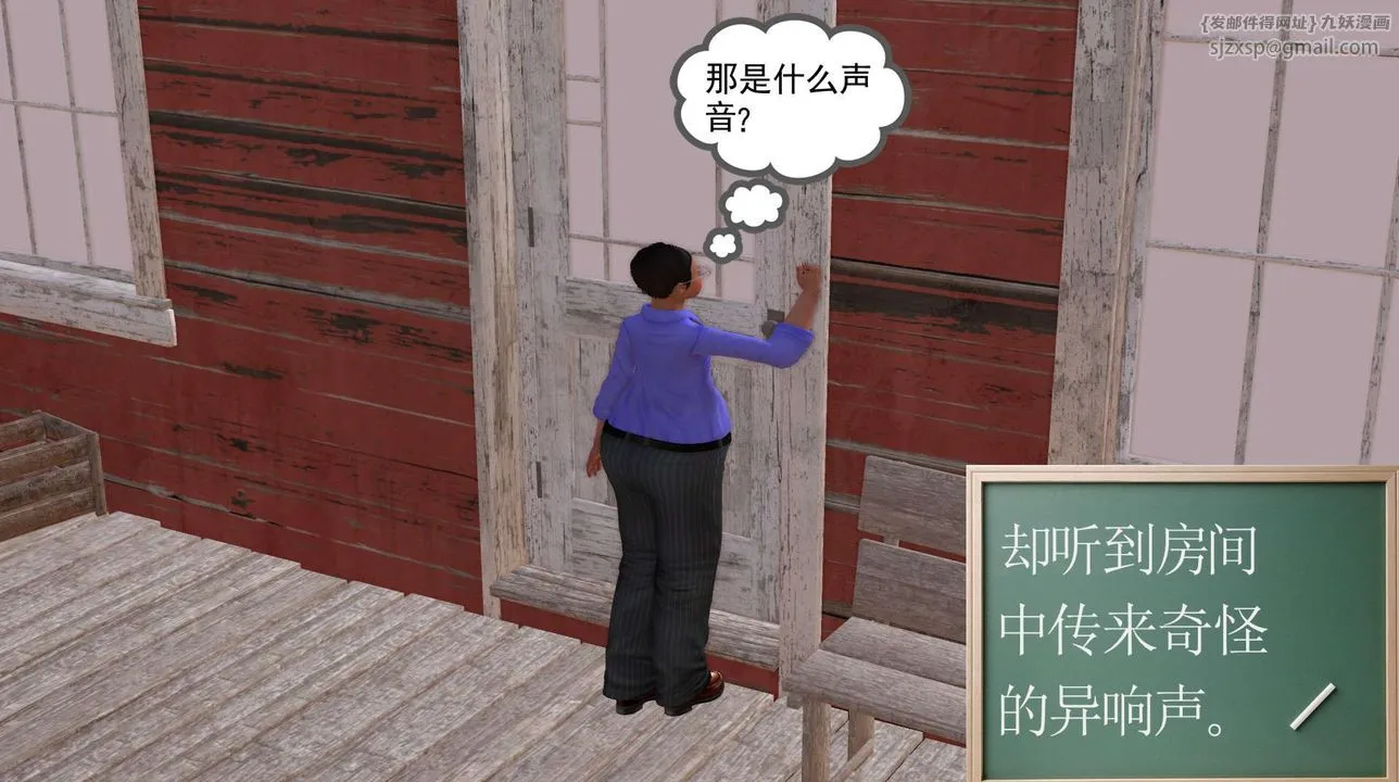 [3D]降魔传 - 第149话 - page 204