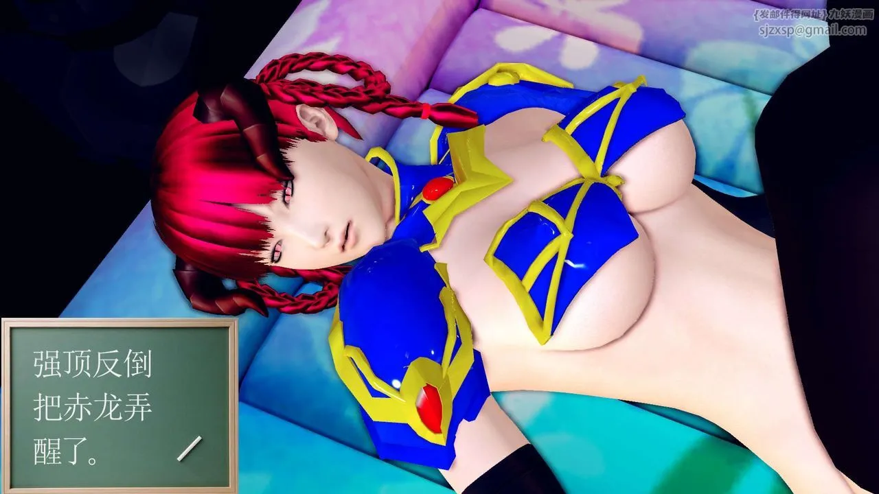[3D]降魔传 - 第146话 - page 23