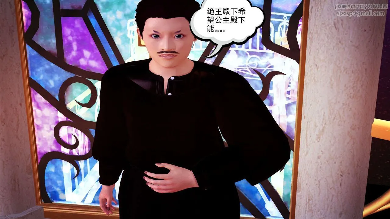 [3D]降魔传 - 第146话 - page 109