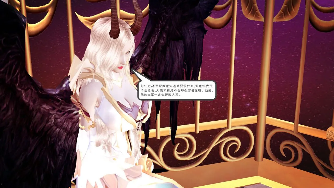 [3D]降魔传 - 第146话 - page 110