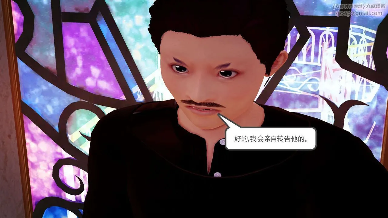 [3D]降魔传 - 第146话 - page 113
