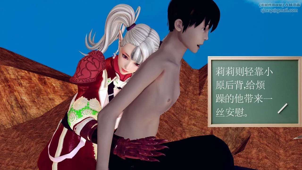 [3D]降魔传 - 第146话 - page 120
