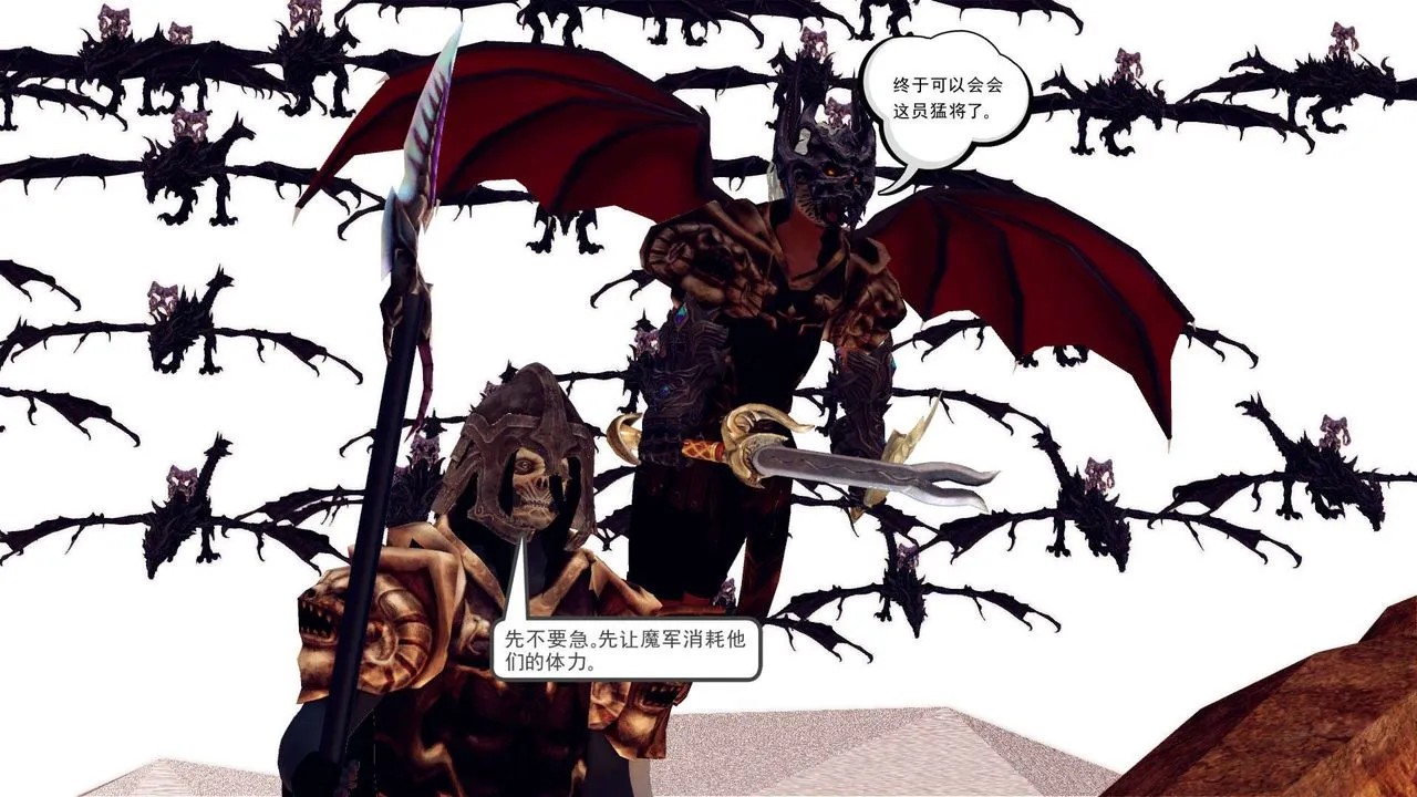 [3D]降魔传 - 第146话 - page 131