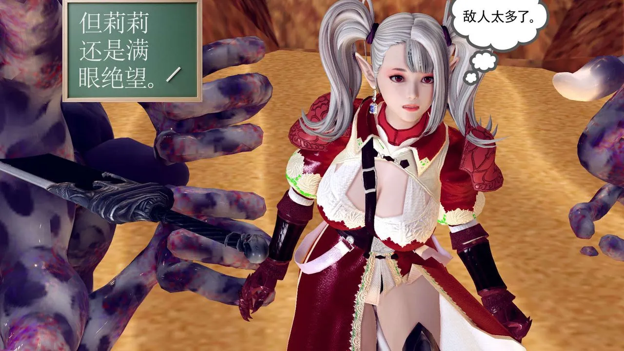 [3D]降魔传 - 第146话 - page 137